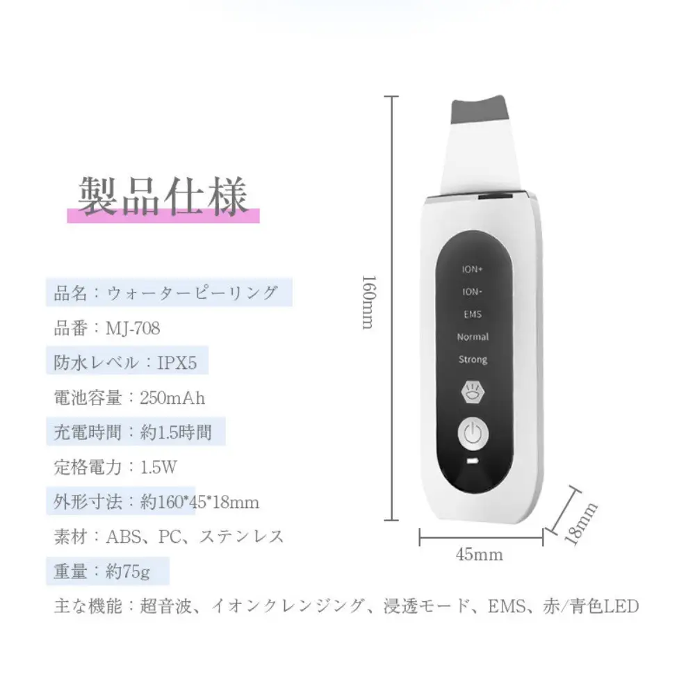 ウォーターピーリング 超音波 多機能 EMS 美顔器 毛穴洗浄 毛穴ケア 超音波ピーリング イオンクリーナー 超音波振動 クレンジング 浸透 洗浄 汚れや黒ずみを除去 角栓ケア いちご鼻 スキンケアグッズ 日本語取扱説明書付き 【PL保険加入済み製品・安心】
