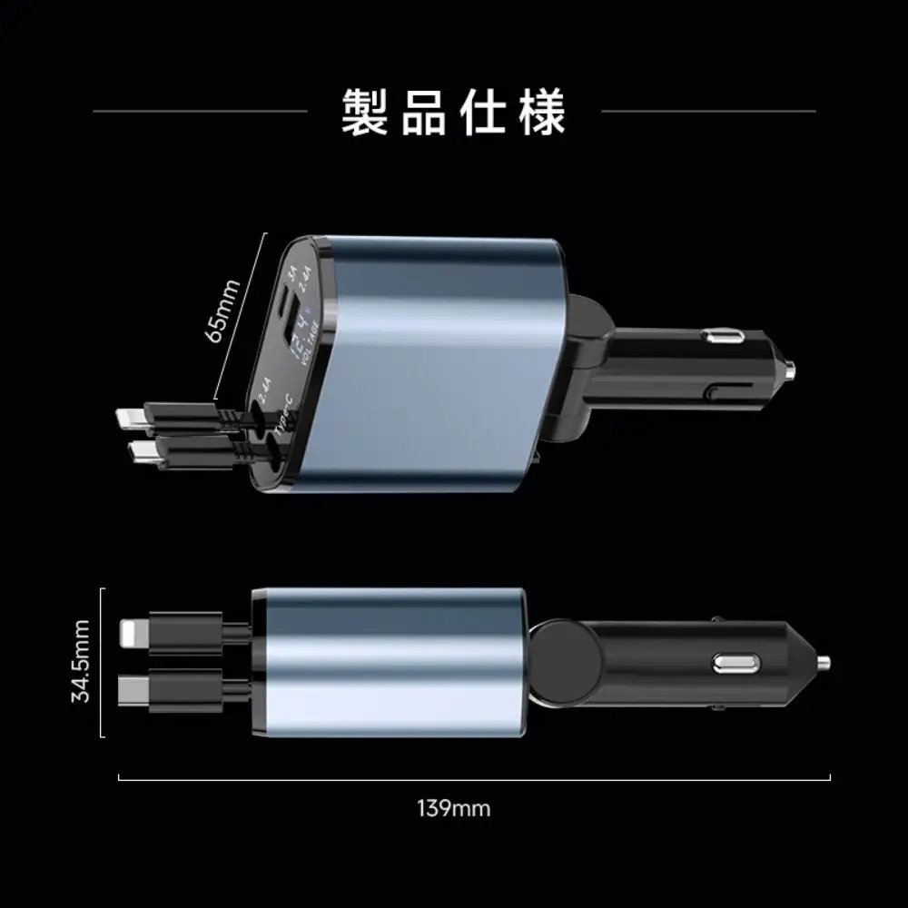 カーチャージャー 120W シガーソケット充電器 シガーソケット 4台同時充電 USB-A出力ポート 巻取り式ケーブル Type-Cケーブル for iPhoneケーブル 12V・24V車対応 foriPhone 16 Android設備 高速充電 PD3.0/QC3.0規格対応 コンパクトサイズ 【PL保険加入済み製品・安心】