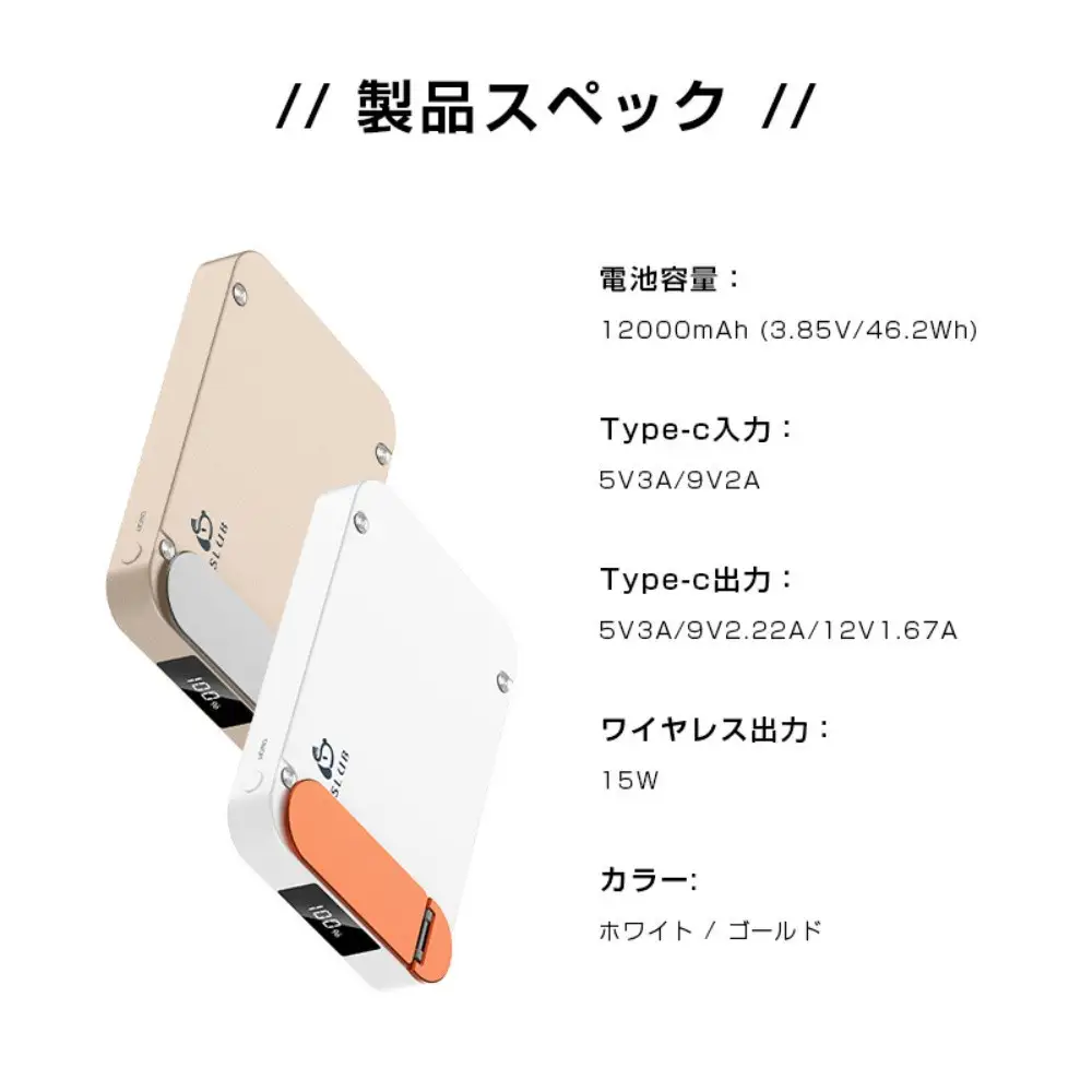 【ゴールド】モバイルバッテリー 12000mAh大容量「3in1マグネットワイヤレス充電スタンド」 MagSafe対応 iPhone17充電 PD20W急速充電 磁気充電15W 無線充電 2台同時充電 USB充電 360°回転スタンド 超薄型 軽量 コンパクト iPhone/Androidスマホ充電 PSE認証【PL保険加入済み製品・安心】