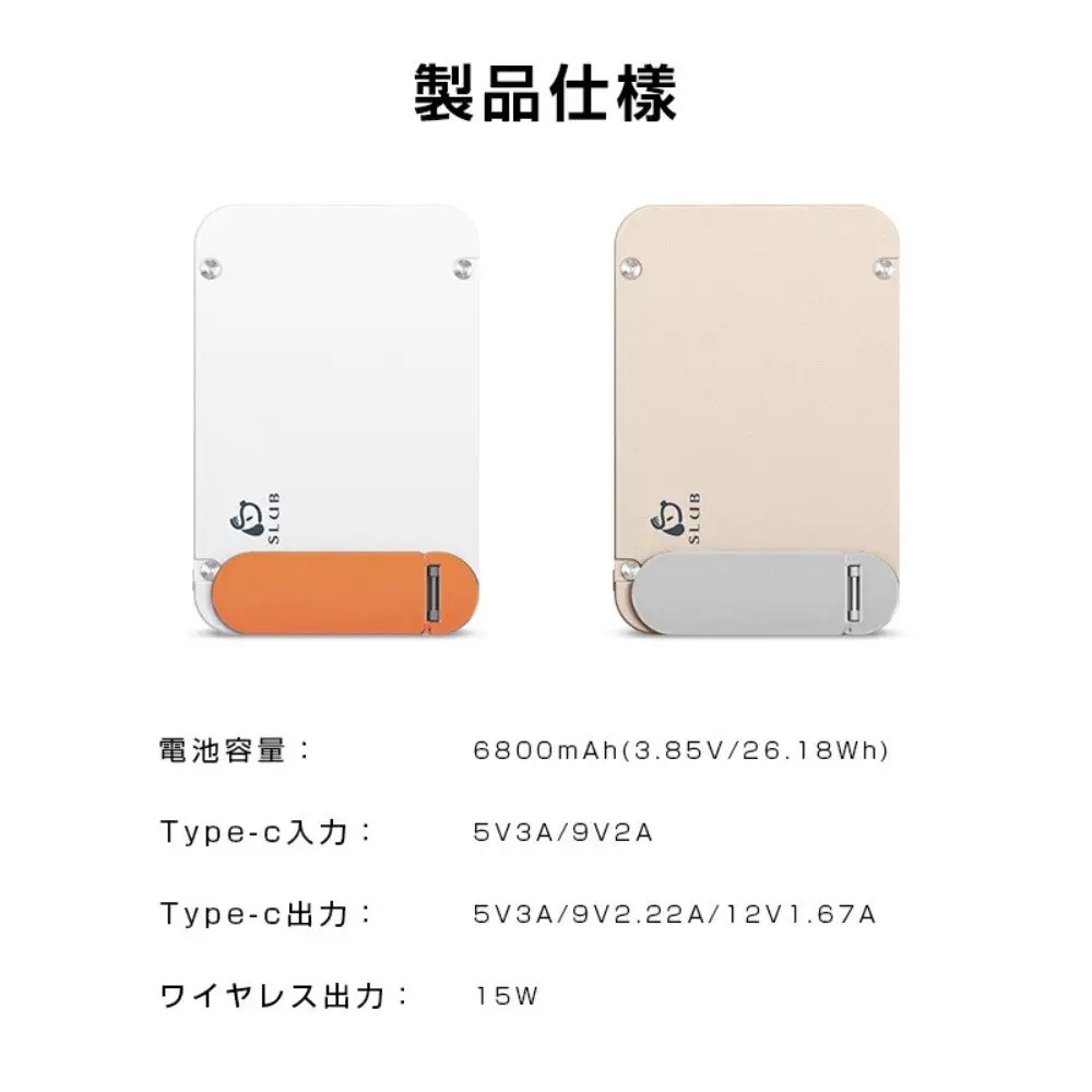 【ゴールド】モバイルバッテリー 6800mAh 大容量 MagSafe対応 iPhone17充電 PD20W 磁気充電15W 急速充電 QC対応 QI対応 2台同時充電 360°回転スタンド 超薄型 軽量 停電対策 災害 台風 地震 防災グッズ iPad/タブレット/イヤホン/ゲーム機充電 PSE認証済【PL保険加入済み製品・安心】