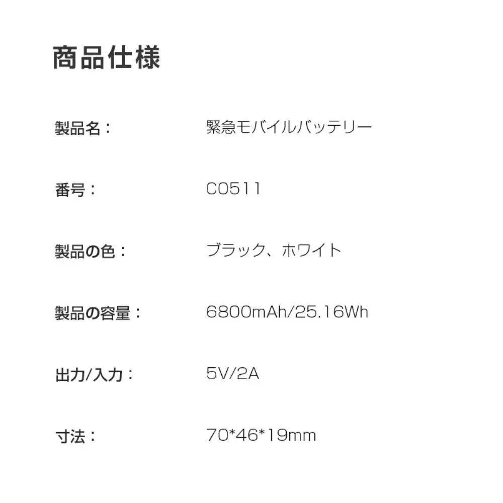 【ホワイト】モバイルバッテリー 6800mAh大容量 iPhone/Type-Cケーブル内蔵 パワフル 軽量 二台同時充電 LEDライト付き SOS信号 カラビナ付き キーリング付き Android/iOS対応 急速充電 極小 残電量表示 防災電源 iPhone17/16/15充電 90日安心保証付き【PL保険加入済み製品・安心】