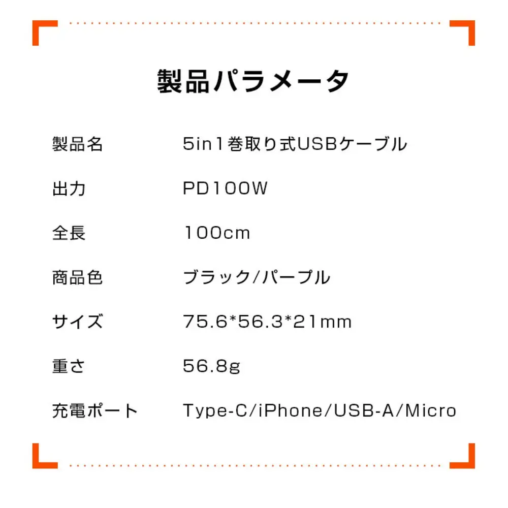 【パープル】★同色2個セット★【新登場&PD 100W】5in1 充電ケーブル Type-C to Type-C 充電コード 絡み防止 正規充電器対応 コンパクト マルチケーブル 急速充電 USB2.0 480Mbps 高速データ転送 iPad iPhone15/16/17対応 断線防止 全機種対応 長さ調整可能 安心保証つき【PL保険加入済み製品・安心】