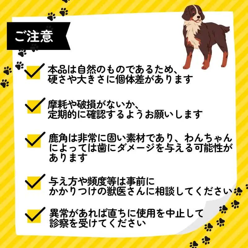 シカツノ Lサイズ 【ペットフード】 