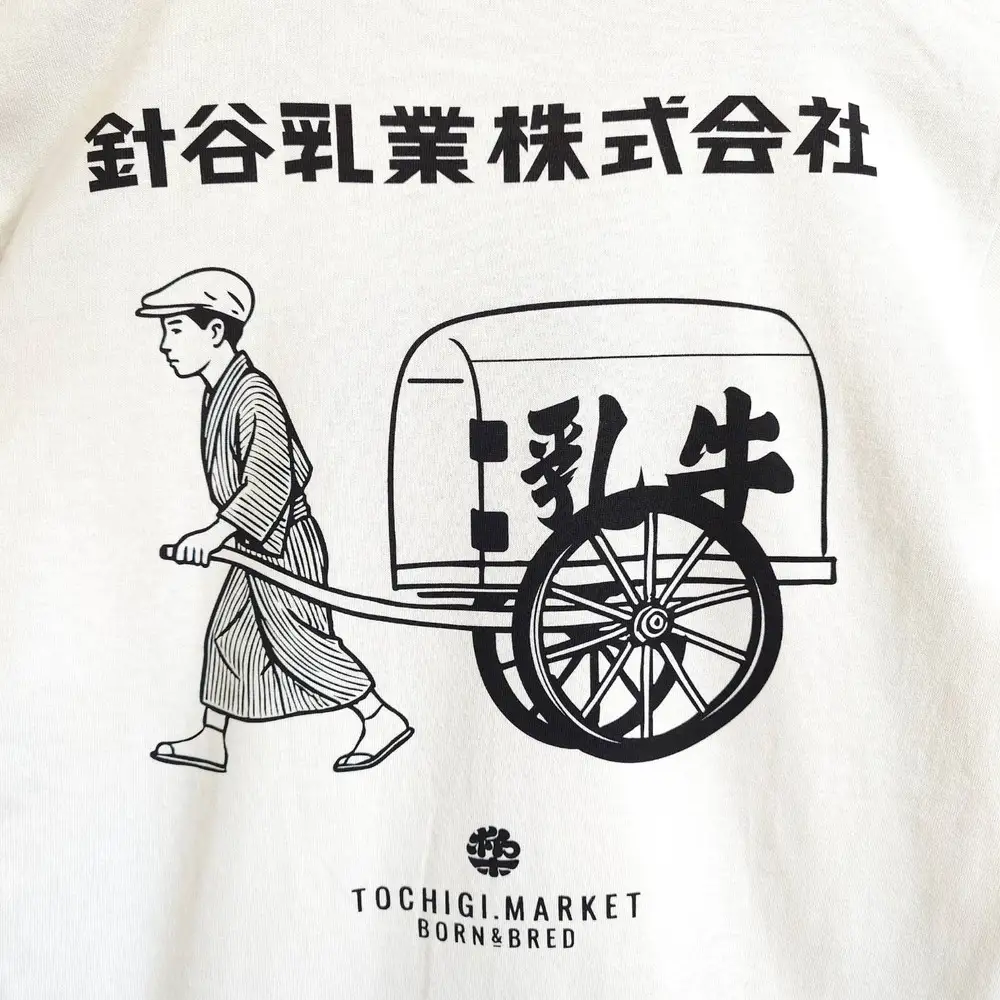【針谷乳業コラボ】針谷乳業配達車Tシャツ | コラボ オリジナル 男女兼用 綿100% 栃木県 宇都宮市 トチギマーケット