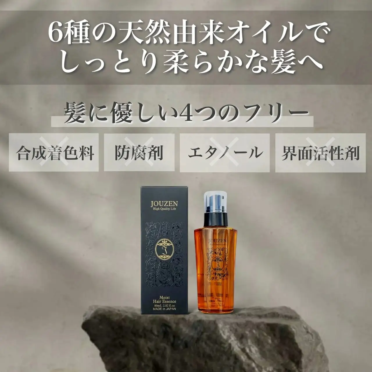 1399 上善　【ハイダメージ特別ケアセット】オーガニックＭシャンプー・トリートメント ・モイストエッセンス