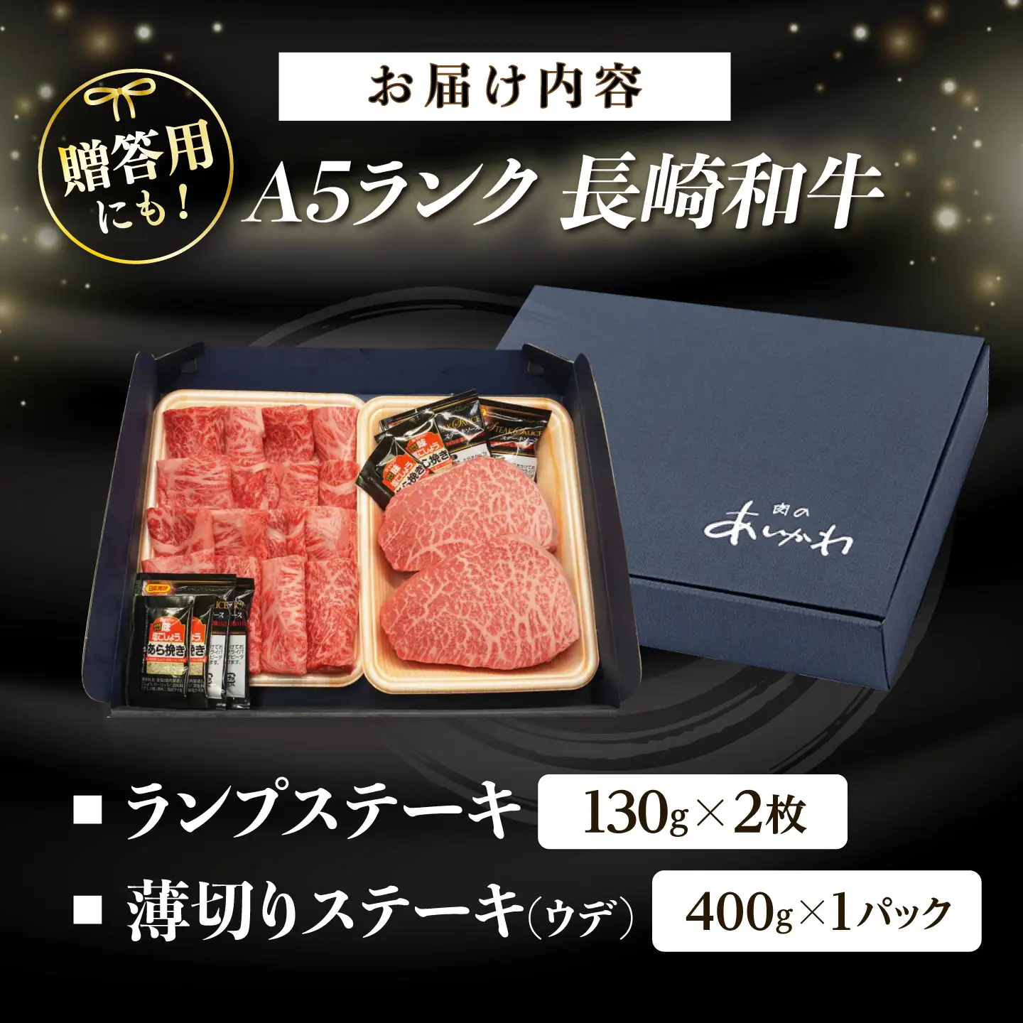 牛肉ランプステーキ 260g 牛肉ステーキ 400g 2種[NA111] 