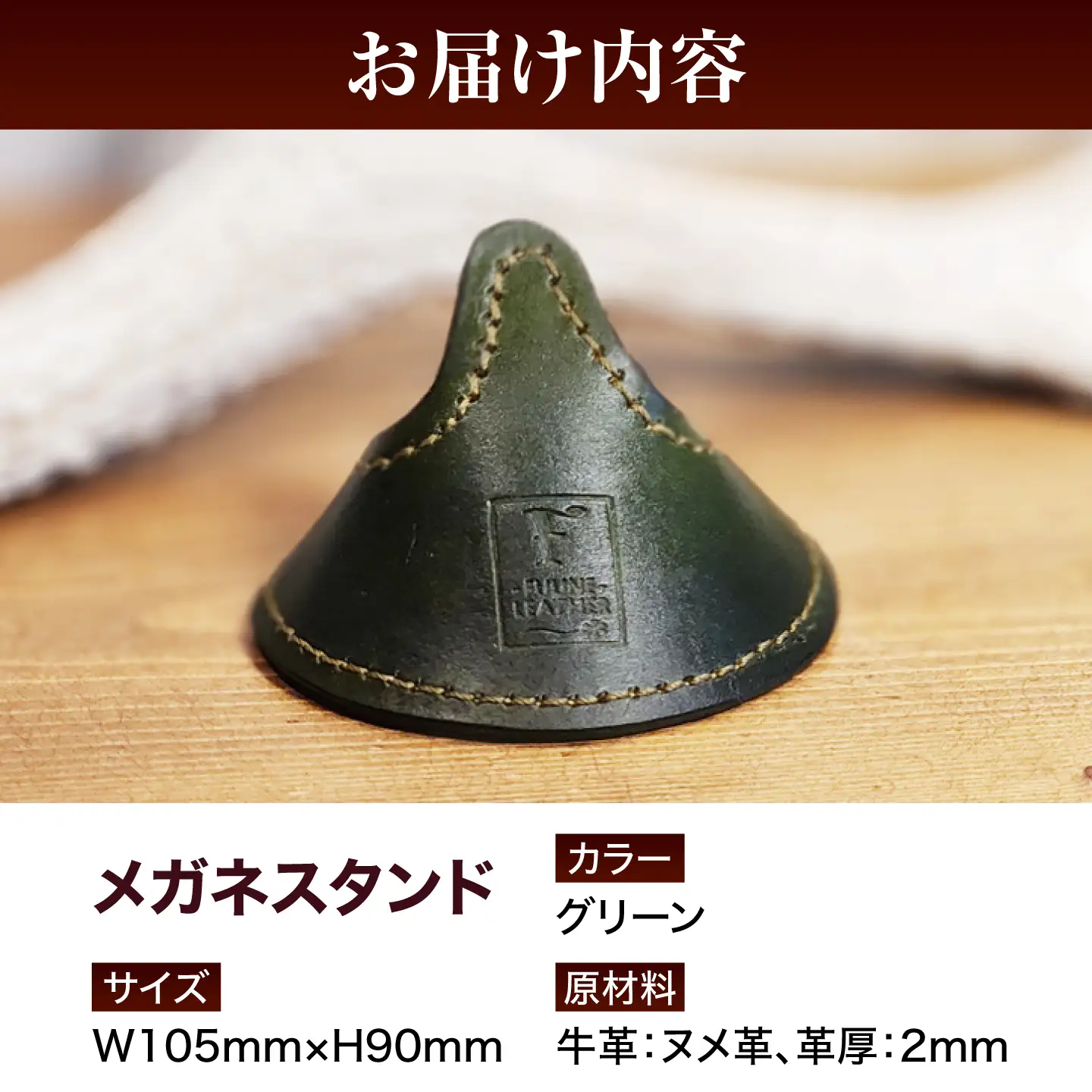 メガネスタンド 【グリーン】 / 眼鏡立て レザー小物 革製品 牛革 小浜市/ フウネレザーファクトリー[BFAJ220]
