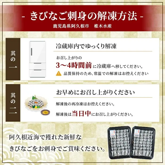 ＜6回定期便＞鹿児島県産！阿久根のきびなごお刺身セット (計1680尾・40尾×7パック×6回) 冷凍 魚介類 海鮮 魚 きびなご キビナゴ 刺身 さしみ 刺し身 青魚 子魚 小分け 定期便 阿久根市産 国産 【椎木水産】akn054-19