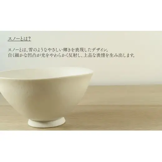 有田焼 スノー(大) 黒サビ絞りマット(小)  夫婦茶碗 大小ペア【三光堂】 茶碗 ちゃわん ご飯茶碗 夫婦茶碗 白 黒 おしゃれ 和モダン シンプル 結婚祝い ギフト A22-115