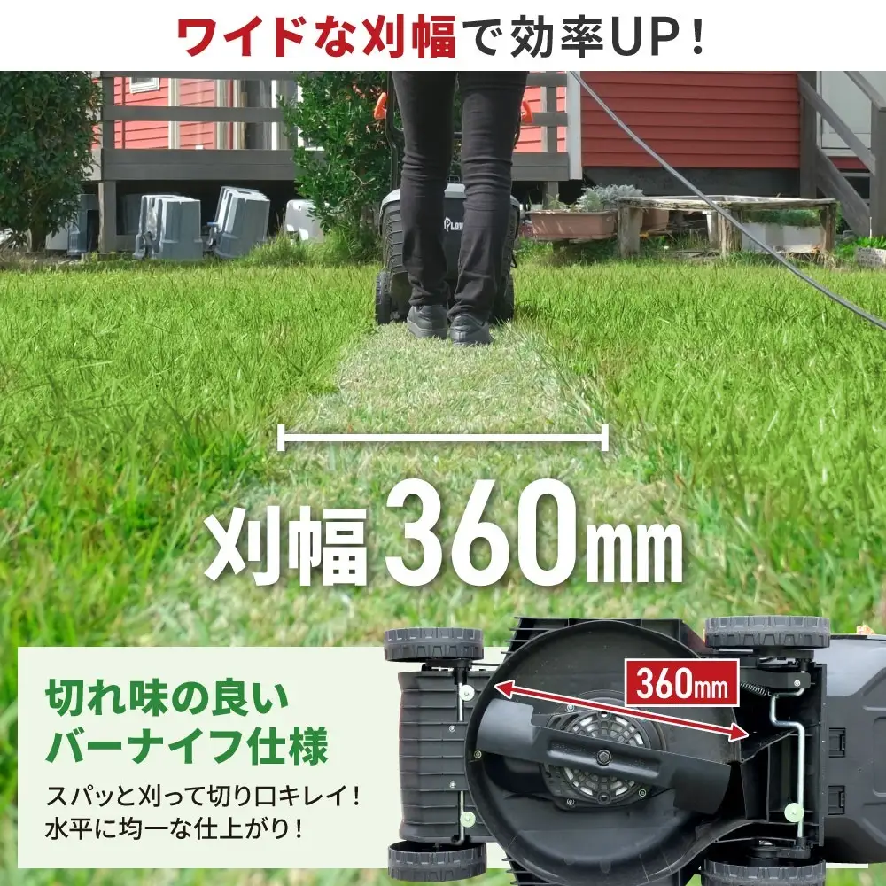 プラウ コンセント式 芝刈機 GC360P+組立始動確認セット タテ置き収納 刈幅36cm 刈高さ20～60mm 大容量40L集草バッグ付 手押し式 電動