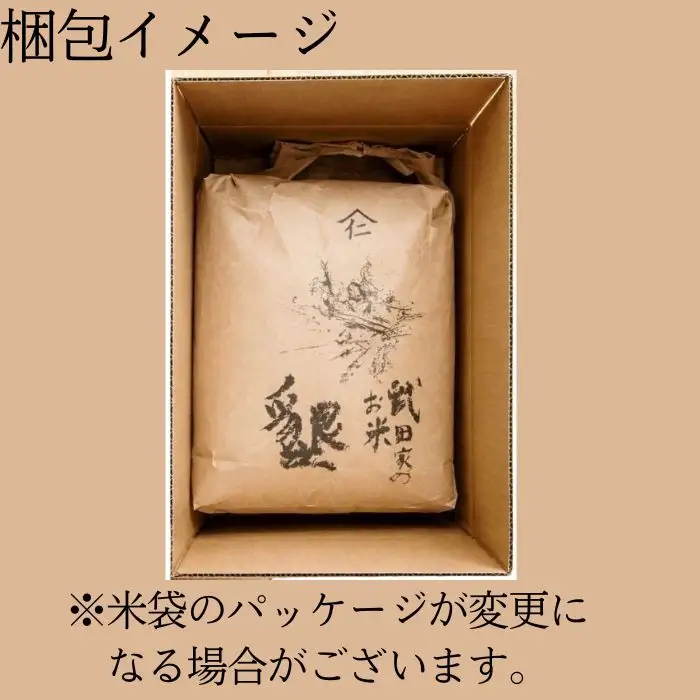 【 6ヶ月 定期便 】 武田家のお米 墾 あきたこまち 玄米 5kg 総量 30kg 農薬 化学肥料 ：栽培期間中 不使用 【米農家 仁左ェ門】 米 こめ コメ ご飯 ごはん ライス おにぎり 弁当 お弁当 単一原料米 5キロ ５kg 5ｋｇ 1袋 お取り寄せ 産地直送 農家直送 国産 岩手県産 オススメ おすすめ 人気