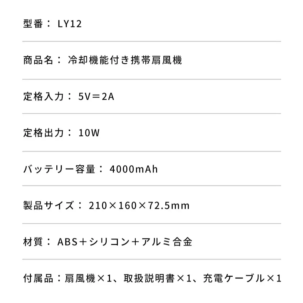 冷却プレート付き首掛け扇風機LY12　ネイビー