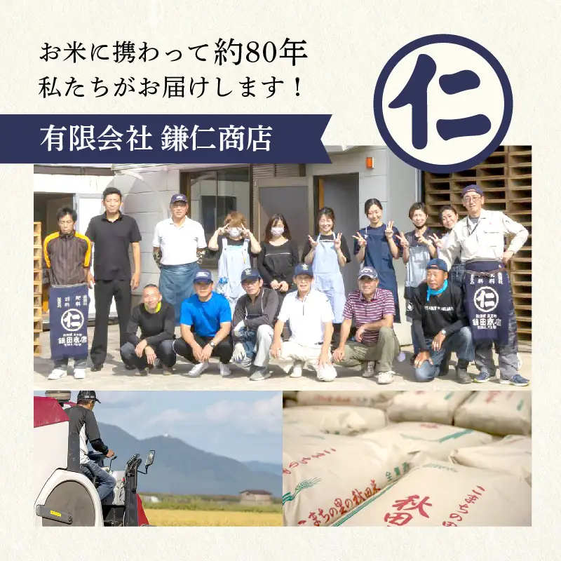 《先行予約》令和8年産 新米 秋田県産 あきたこまち 10kg 精米【鎌仁商店】