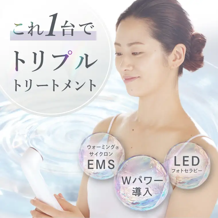 LIFTUNE リフチューン 美顔器 伊藤超短波 フェイスケア スキンケア ハリ ツヤ 美容機器 エイジングケア 美容家電 家電 ホームケア 小型 軽量 ケア用品 人気 自宅エステ 持ち運び便利 茨城県 阿見町（103-05）