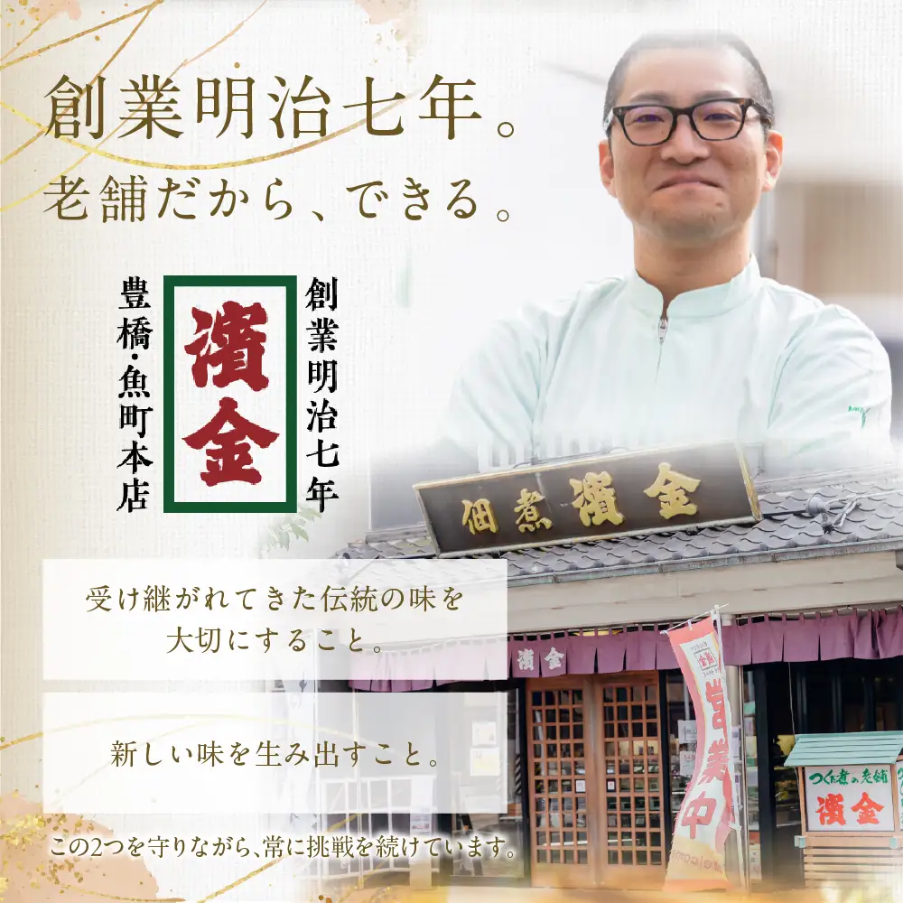 濱金商店 福袋 お惣菜 5品 炊き込みご飯の素 1品　 内容おまかせ 惣菜 おかず 簡単調理 炊くだけ 炊き込みご飯 味ご飯 たけのこ れんこん とうもろこし きのこ 筑前煮 常温保存 10000円 お中元 お歳暮 愛知県 豊橋市