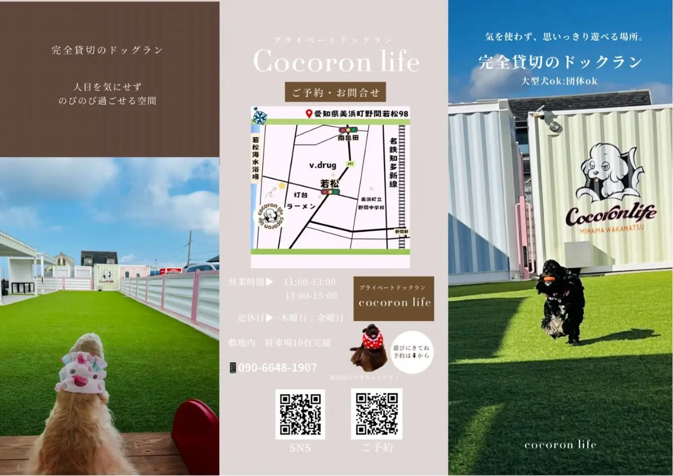 RVパーク利用券（A区画）｜車中泊 cocoronlife