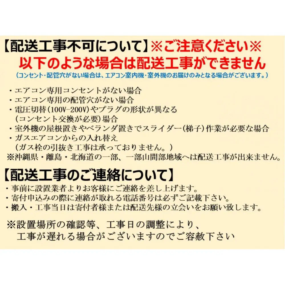 ダイキンエアコン2026年スゴ暖Dシリーズ　AN636ADP-W＜おもに20畳用 /200V＞【標準工事費込み】【配送不可地域：沖縄・離島】