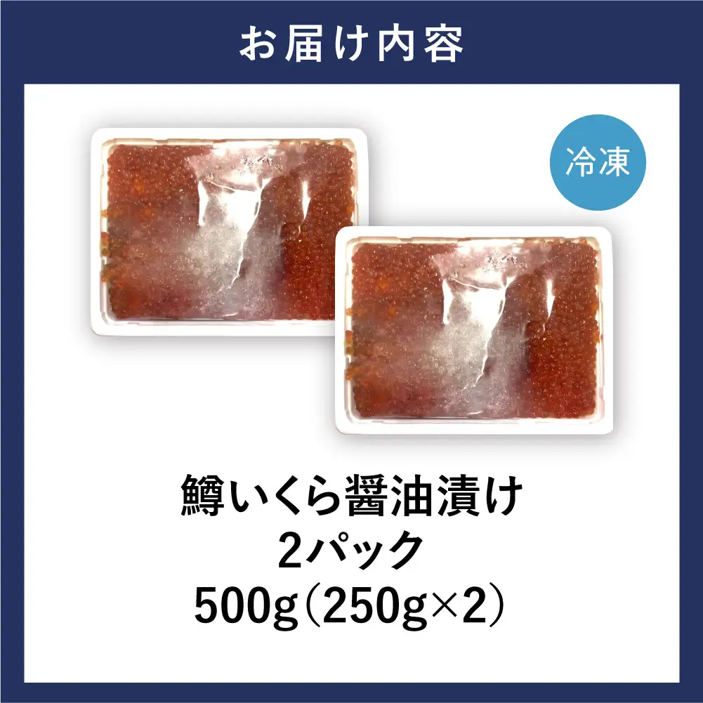 鱒いくら醤油漬け 500g | いくら マスいくら いくら醬油漬け 海鮮 北海道 石狩市