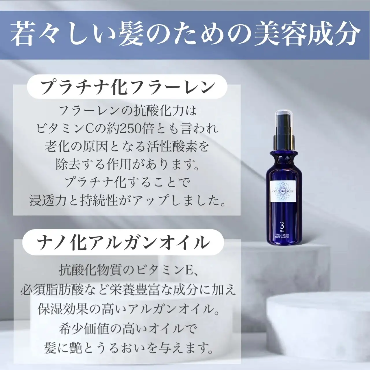 1401 上善　【カラースペシャルケア3点セット】カラーソフィシャンプー・トリートメント・カラーソフィミスト
