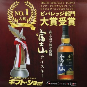 富士山ウイスキーピュアモルトブラックラベル700ml 2本セット 