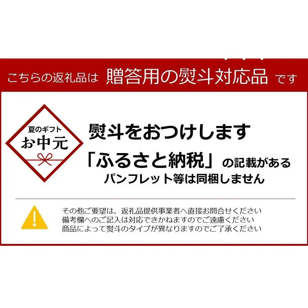 【お中元ギフト】尾道・しまなみ海道 水軍宝箱セット 色々8種詰め合わせ　
