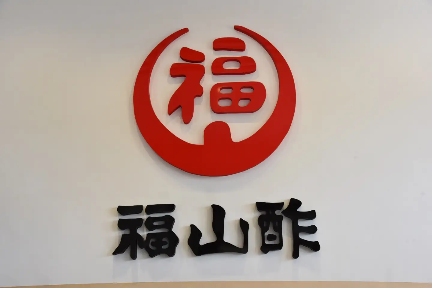 【ふるなびWEEK対象】菊花大輪1L＆根昆布入り酢しょうゆ1L 合計2本（各1本） （家庭用）　MI779