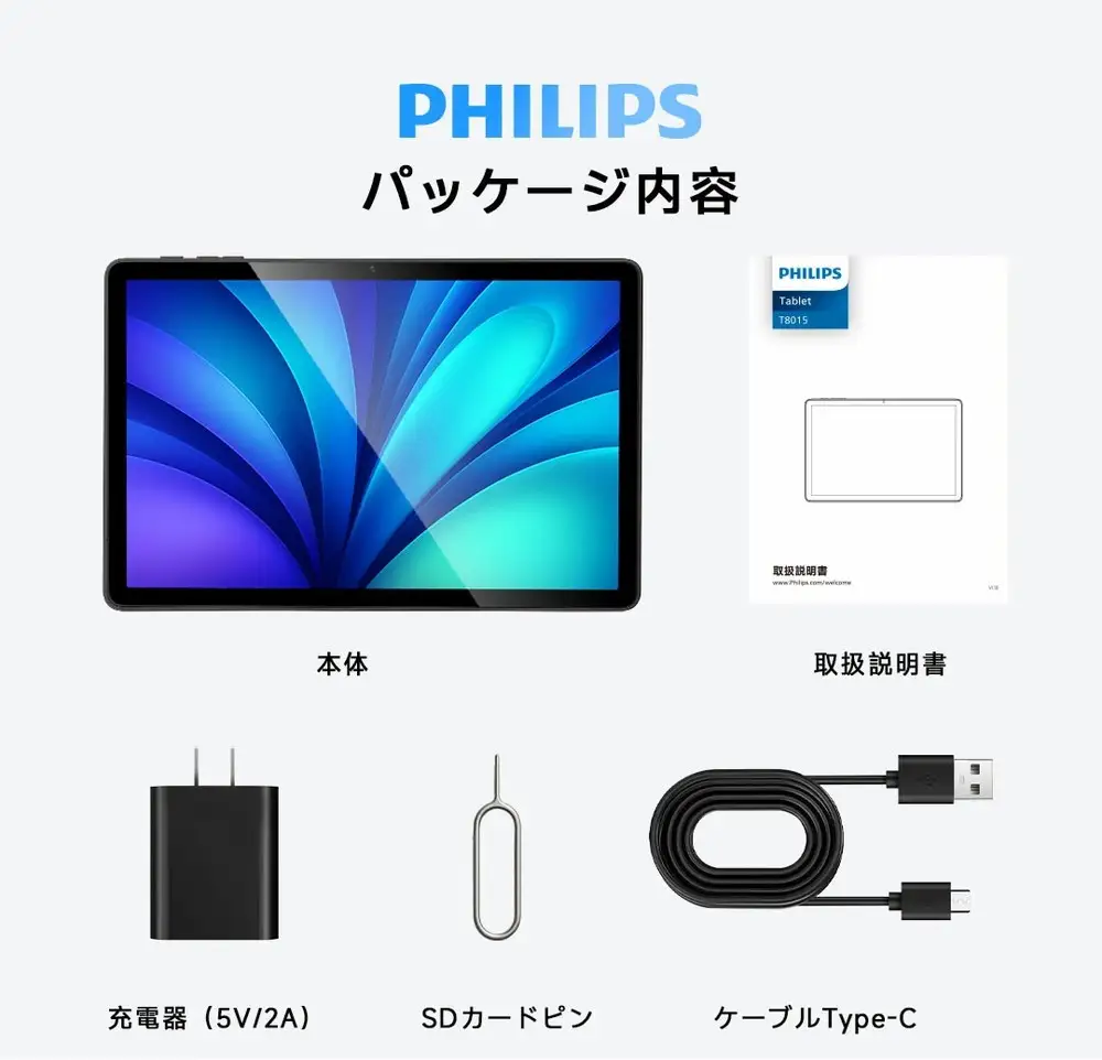 国内正規品 PHILIPS フィリップス タブレット T8015 Android15 AI G99 8コア 11インチ FHD 1920×1200 90Hzリフレッシュレート wifiモデル 16G+128G+1TB拡張 8000mAh 急速充電 分割画面 ユーザー補助 1年保証