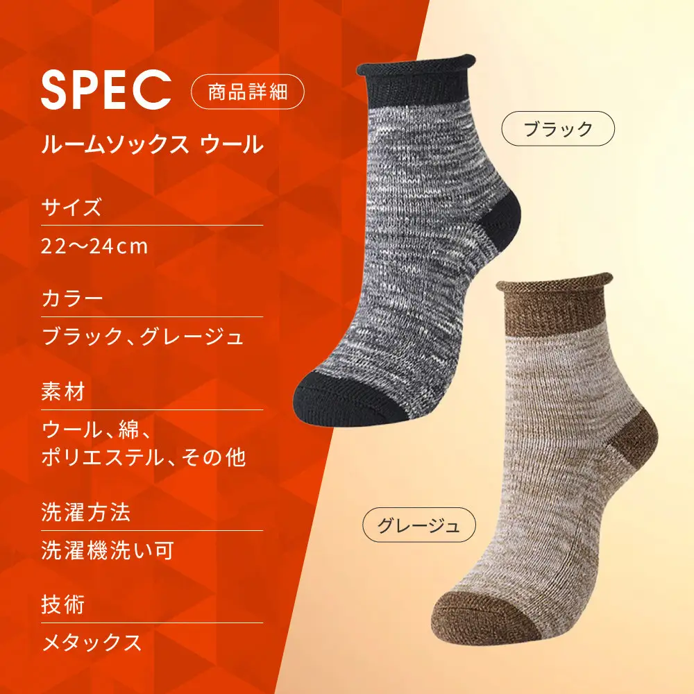 【ファイテン】ルームソックス ウール ブラック＜22～24cm＞｜京都 人気ブランド ソックス