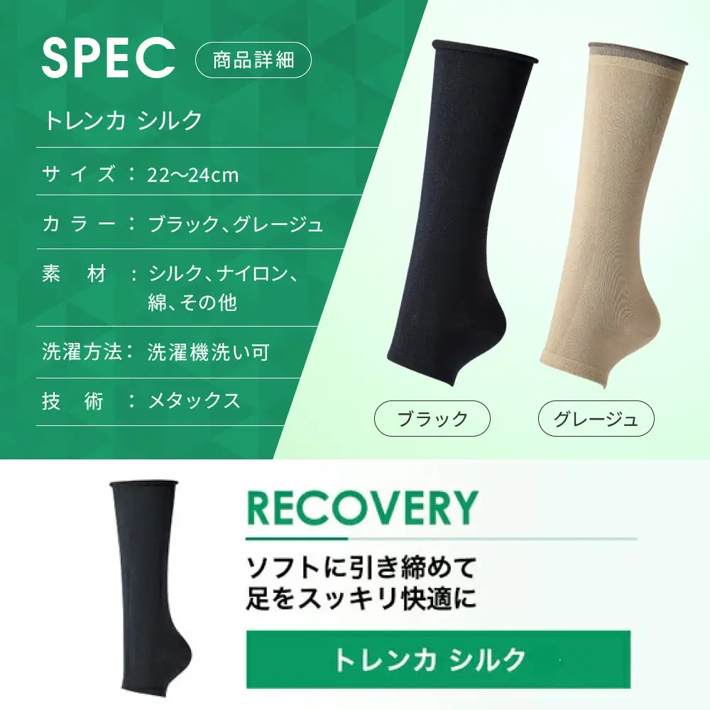 【ファイテン】トレンカ シルク グレージュ＜22～24cm＞｜京都 人気ブランド ソックス