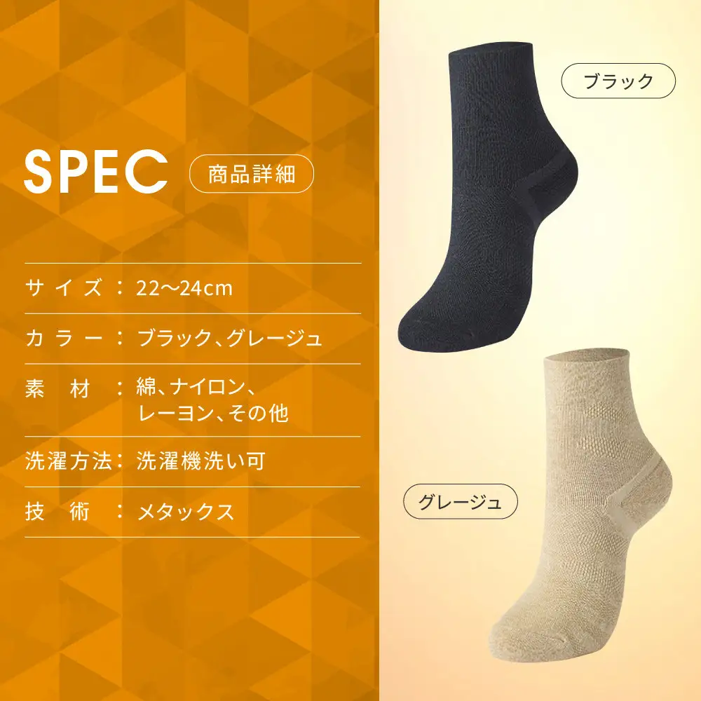 【ファイテン】ソックス クッションパイル グレージュ＜22～24cm＞｜京都 人気ブランド ソックス