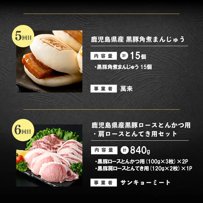 【定期便全6回】"志”あふれるバラエティAコース！志布志うんまか定期便  国産 鰻 うな重 ひつまぶし 肉 牛肉 黒毛和牛 大学芋 さつまいも 黒豚 惣菜 おかず 豚肉 芋焼酎 むぎ焼酎 セット t0088-004