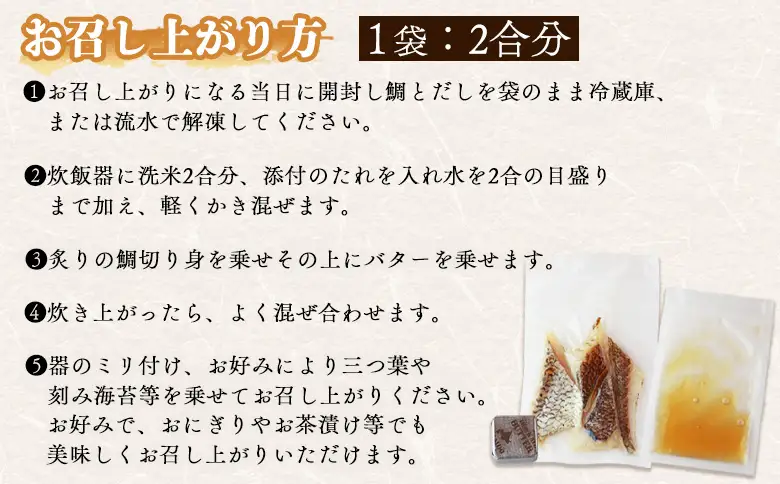 ＜愛媛の洋風鯛めしセット 3袋＞『最短10営業日以内に順次発送予定』鯛 真鯛 まだい マダイ 天然真鯛 郷土料理 丼 魚介 海の幸 海鮮 炊き込みご飯 洋風 バター 出汁たれ 切り身 切身 国産 2合炊き お取り寄せ グルメ YNコーポレーション 愛媛県 西予市【冷凍】OYN0010