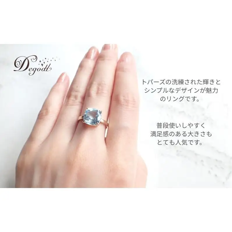 Ｄegoddデゴッド ブルートパーズSQリング 11号 指輪 リング 天然石リング 天然石ジュエリー アクセサリー 天然石アクセサリー ジュエリー レディースアクセサリー 宝石 贈り物 11号