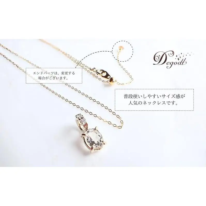 Ｄegoddデゴッド ホワイトトパーズOVネックレス ネックレス 首飾り 天然石ネックレス トパーズ アクセサリー 天然石アクセサリー ジュエリー 透明 シンプル プレゼント
