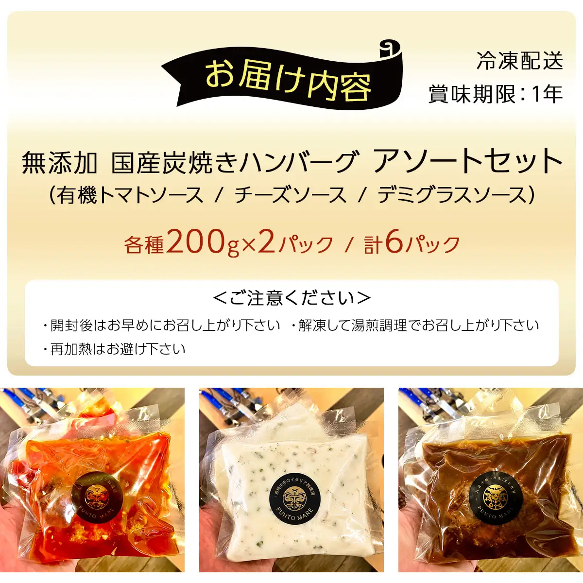 無添加 国産 炭焼き ハンバーグ アソートセット(有機トマトソース、チーズソース、デミグラスソース)