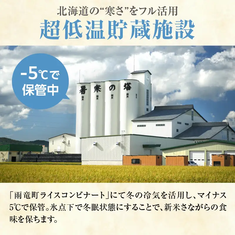 うりゅう米 食べ比べ 満足セット 「 ゆめぴりか 10kg（5kg×2袋）･ ななつぼし 10kg（5kg×2袋）」