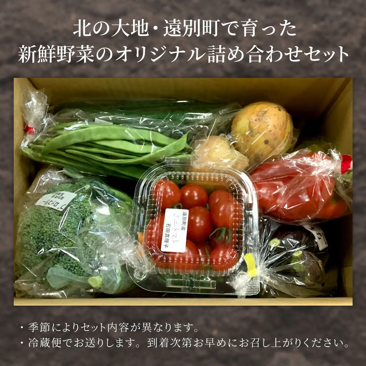 新鮮野菜オリジナル詰め合わせセット【フレッシュ市場・花菜夢】