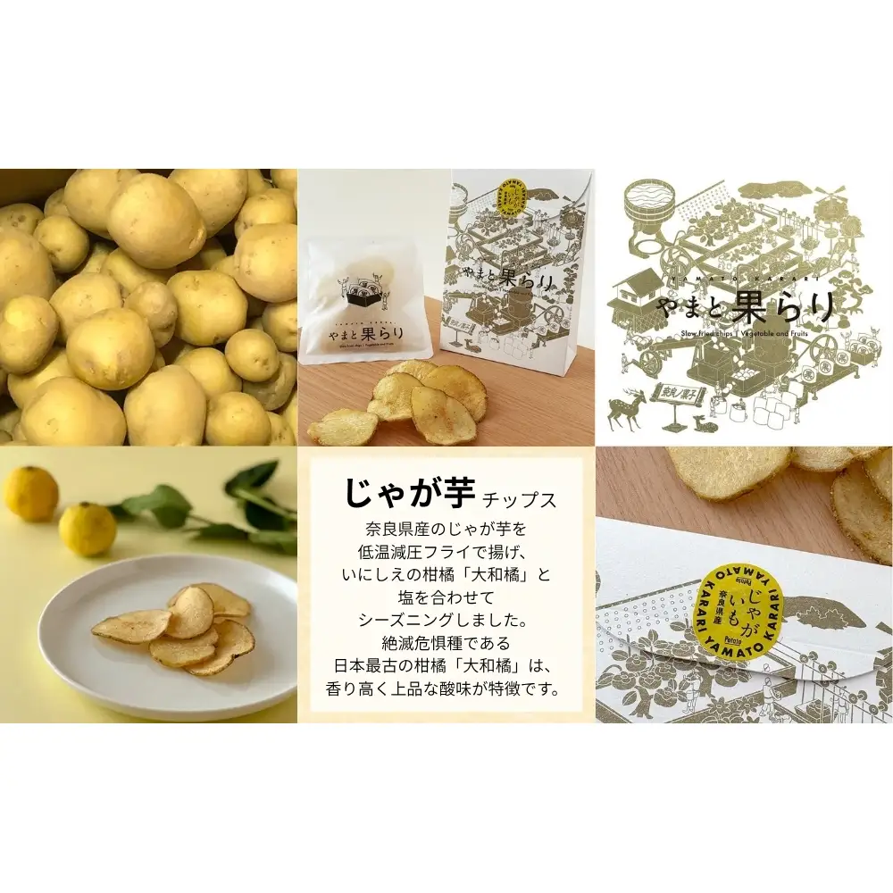 【ふるさと納税】やまと果らり 選べる単品ギフトセット（6袋）〈箱入り〉富有柿・じゃが芋・黒枝豆・キウイ・さつまいもから1種選択／ 野菜チップス お菓子 クラフトチップス 無添加 無着色 お菓子 ポテチ 手土産 ギフト リリオンテ 奈良県 宇陀市