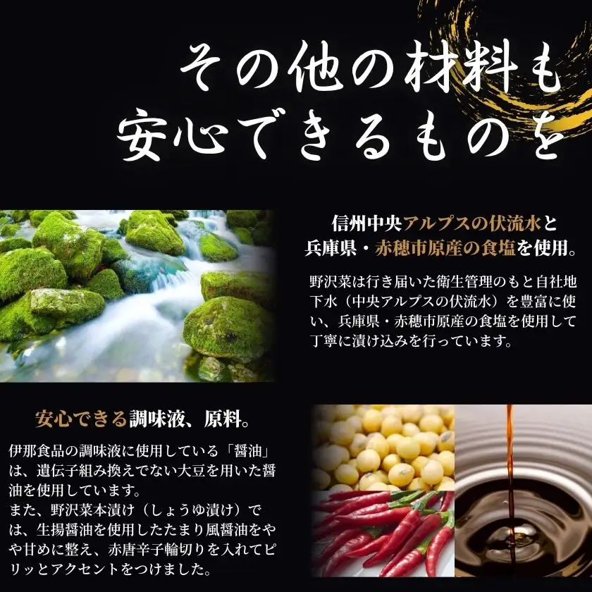 信州の匠漬物 野沢菜しょうゆ漬け 200g［IS02］