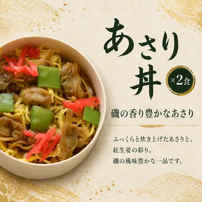 小丼ぶりセット 日本料理 一乃松（6食入） 冷凍