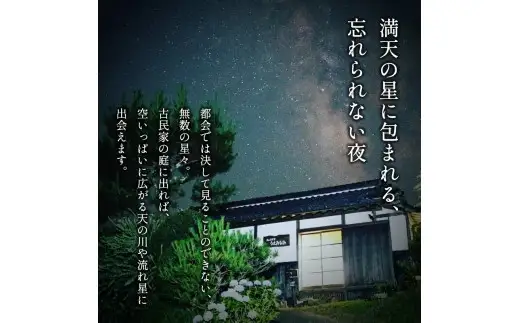 風の古民家『うえみなみ』一泊宿泊券 2名様 和歌山県 紀美野町 / 宿泊 一棟貸 チケット 旅行 宿 【uem911-2】