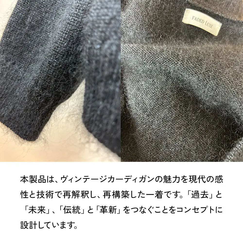 モヘアカーディガン (カシミヤ・シルク混紡)  Lサイズ FADED LUXE