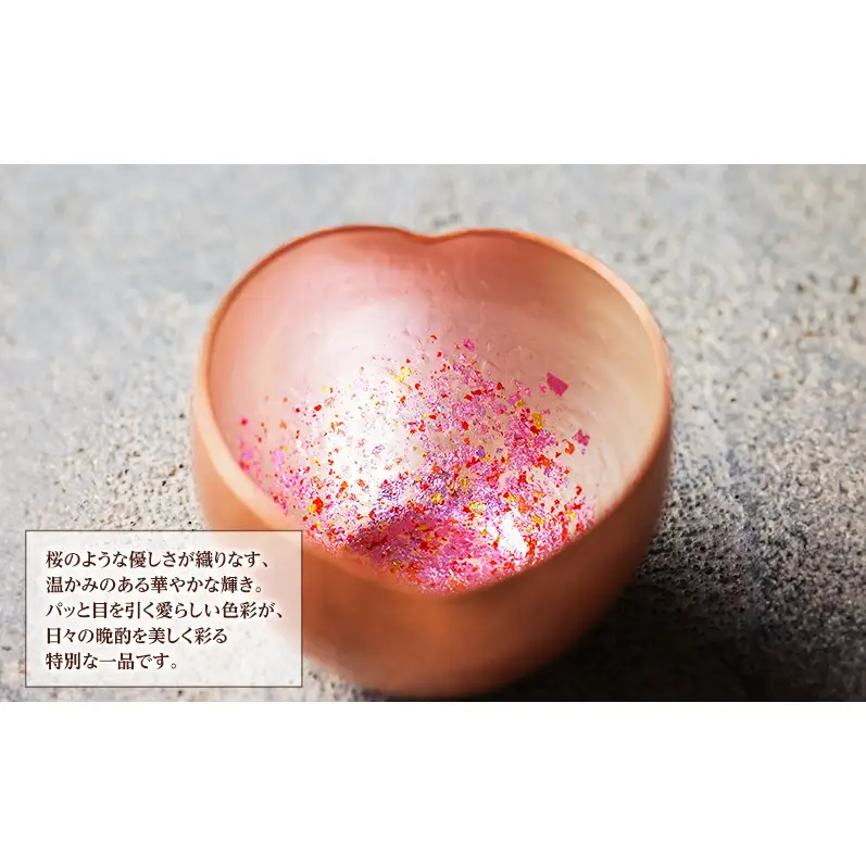 ハートのぐい呑み 小 ピンク、水色 金工作家 手仕事 伝統 鍛金技法 繊細 ぐい呑み 贅沢 ギフト プレゼント キッチン ピンク
