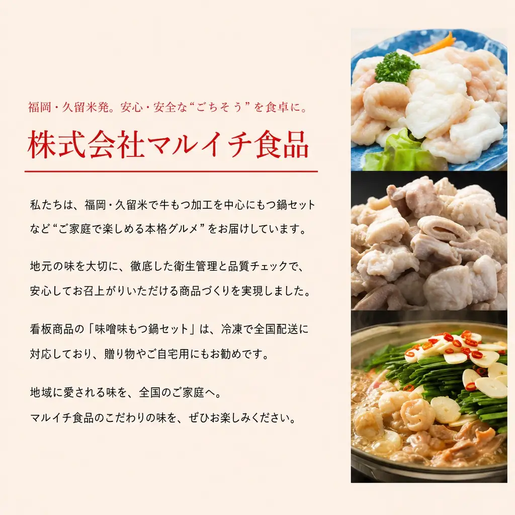 もつ鍋 訳あり もつ鍋食べ比べ（味噌、醤油、辛みそ）12人前 CM004f