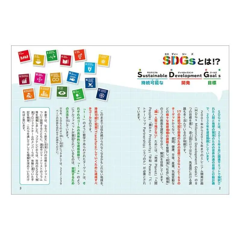 理科とプログラミングで育てる 思考力6冊セット 学習 自由研究 理科 科学 誠文堂新光社 東京都 文京区