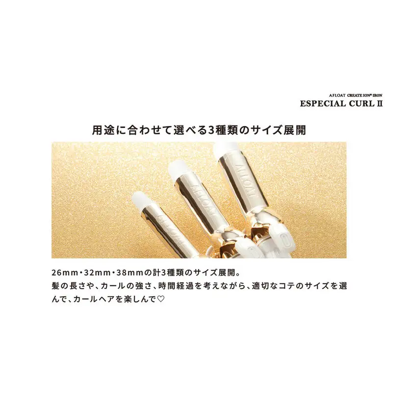 クレイツ カールアイロン アフロート エスペシャルカールII 【 美容家電 巻き髪 おすすめ 家電 】32MM CICI-W32SRM