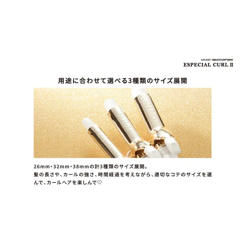 クレイツ カールアイロン アフロート エスペシャルカールII 【 美容家電 巻き髪 おすすめ 家電 】38MM CICI-W38SRM