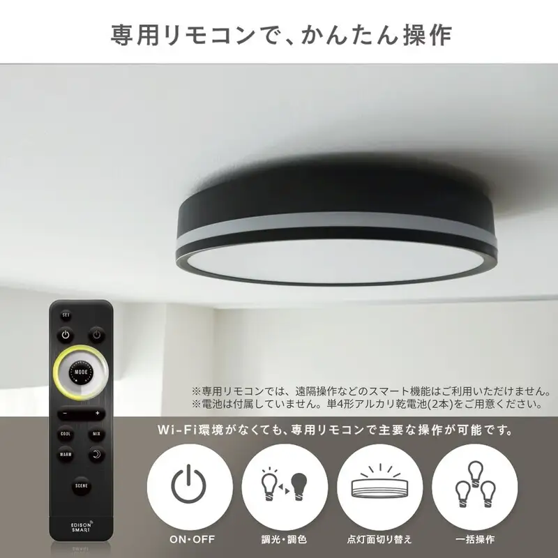エジソンスマート TREO シーリングライト 福岡市【ホワイト】
