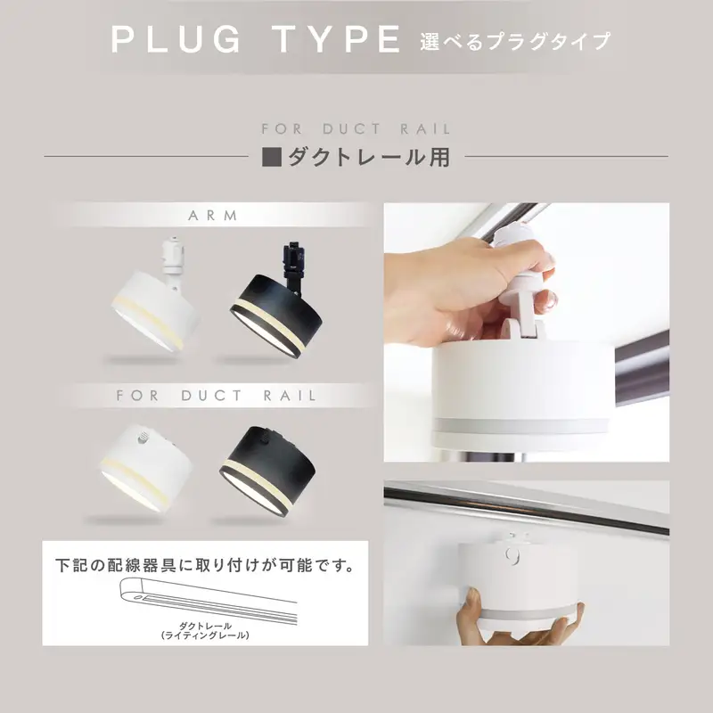 エジソンスマート TREO ミニシーリングライト アーム付き(ダクトレール用) 福岡市【ホワイト】