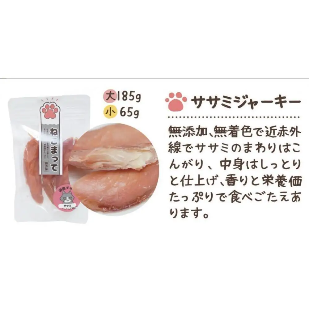 福岡市内製造【シニア向きセット】ねこまって「よりどりセット」65g×5個＜ねこのおやつ＞